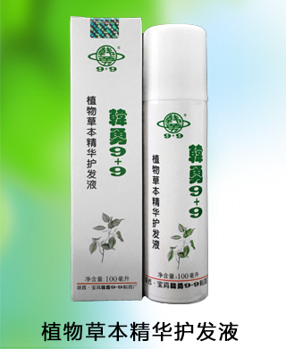 韩勇9+9植物草本精华护发液